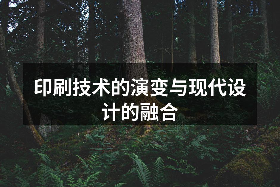 古腾堡的印刷机,印刷历史的转折点