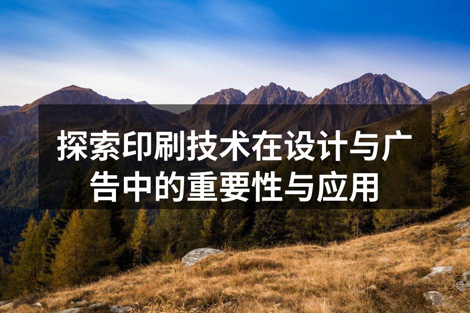 现代印刷设备展示