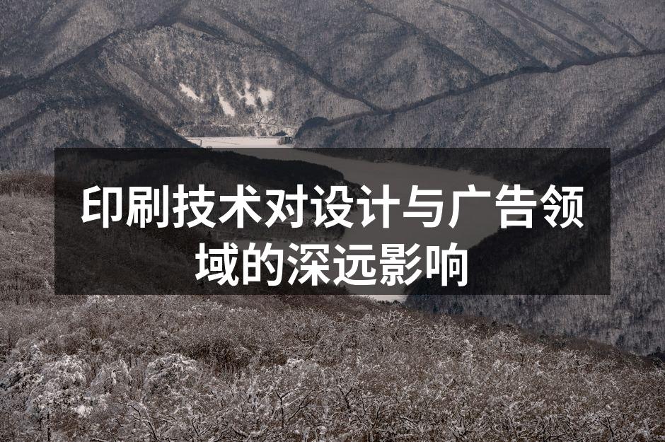 现代印刷技术的演示